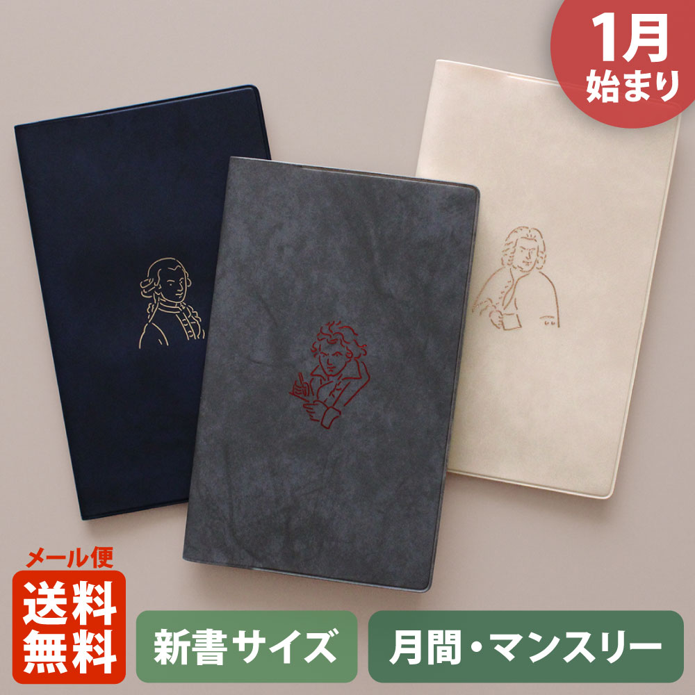 楽天市場】＼P2倍＋クーポン／手帳 2026 マトカ 2026年1月始まり