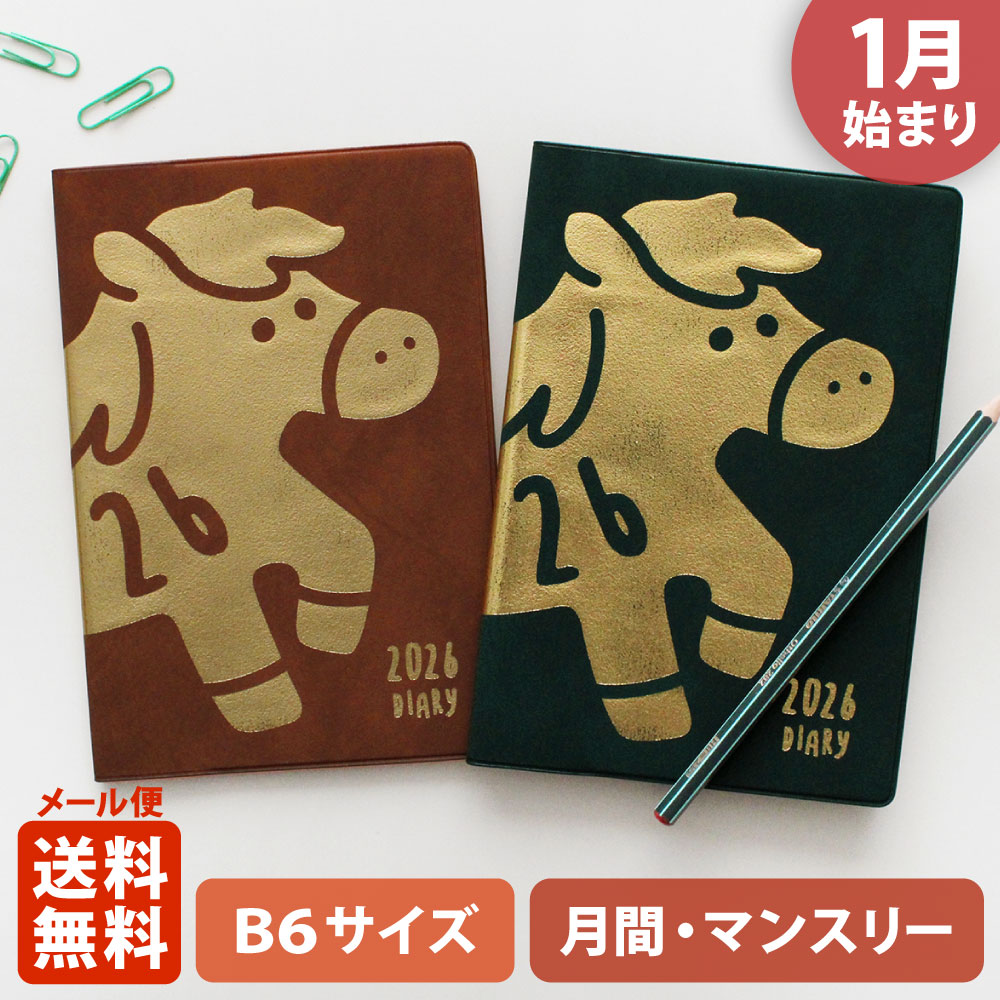 楽天市場】＼P2倍＋クーポン／手帳 2026 マトカ 2026年1月始まり