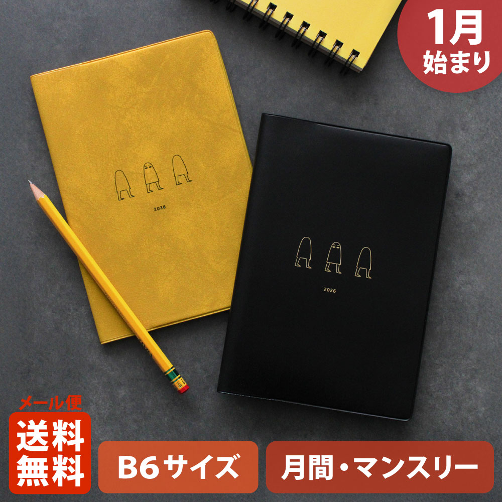 楽天市場】＼P2倍＋クーポン／手帳 2026 マトカ 2026年1月始まり