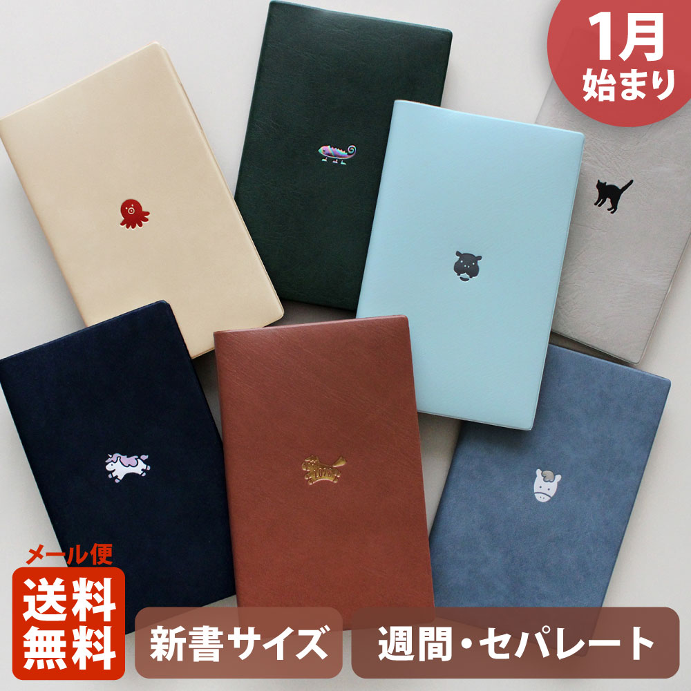 楽天市場】＼P2倍＋クーポン／手帳 2026 マトカ 2026年1月始まり