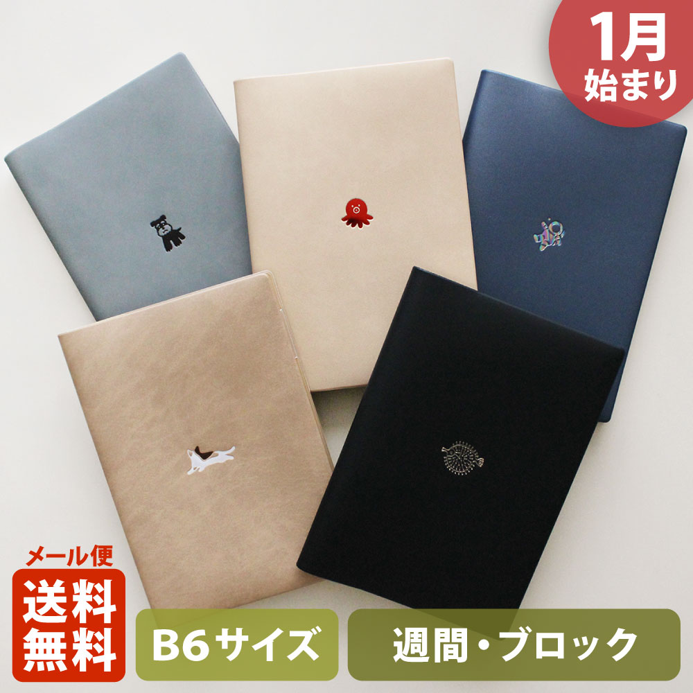 楽天市場】＼P2倍＋クーポン／手帳 2026 マトカ 2026年1月始まり