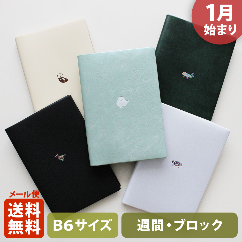 楽天市場】＼P2倍＋クーポン／手帳 2026 マトカ 2026年1月始まり