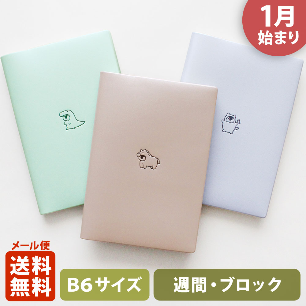楽天市場】＼P2倍＋クーポン／手帳 2026 マトカ 2026年1月始まり
