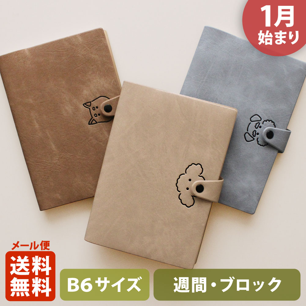 楽天市場】＼P2倍＋クーポン／手帳 2026 マトカ 2026年1月始まり