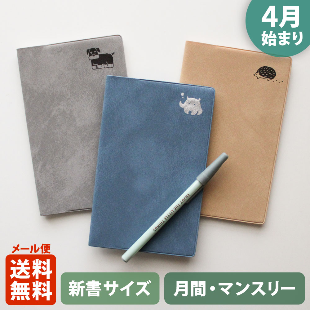 楽天市場】手帳 2026 マトカ 2026年4月始まり手帳 ダイアリー