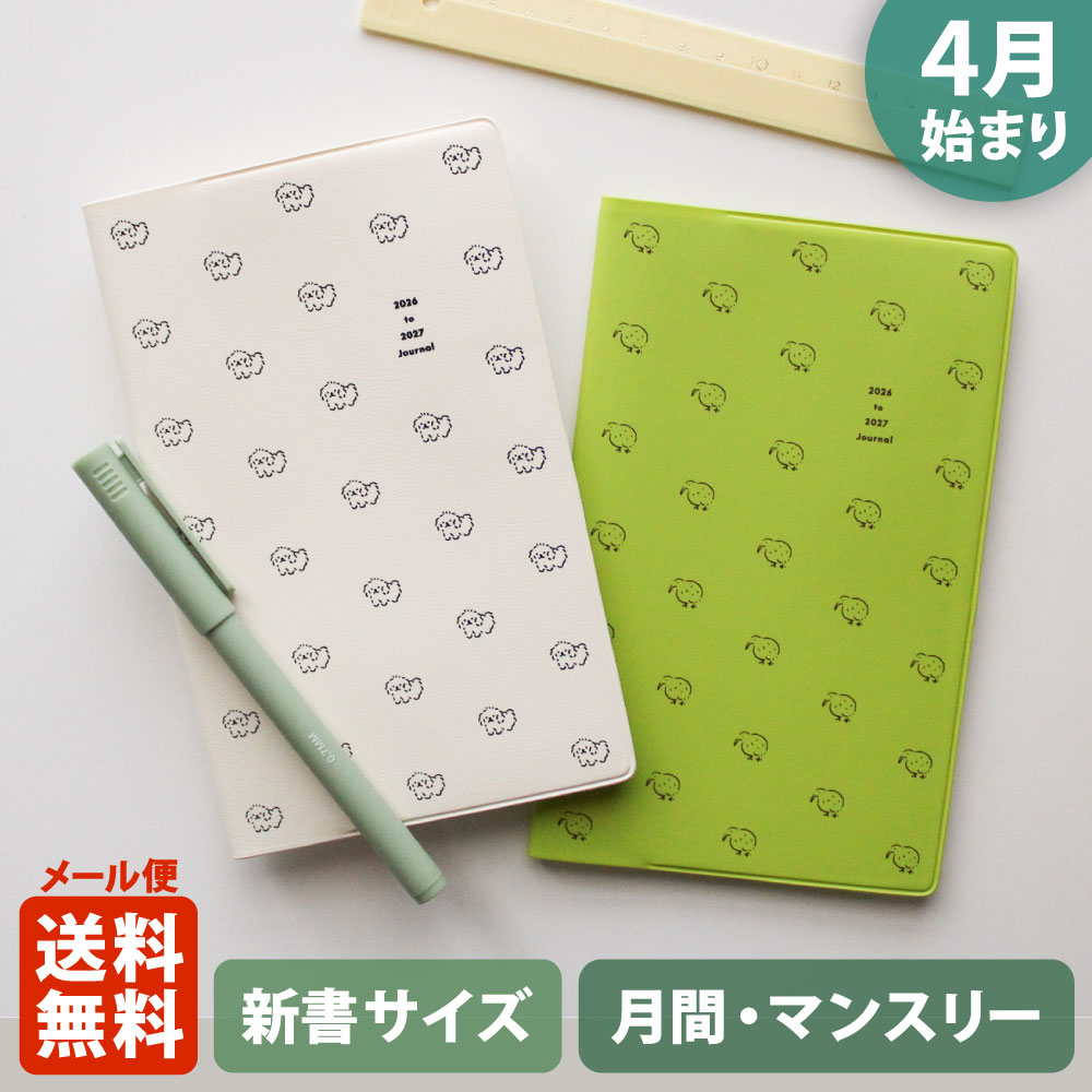楽天市場】手帳 2026 マトカ 2026年4月始まり手帳 ダイアリー