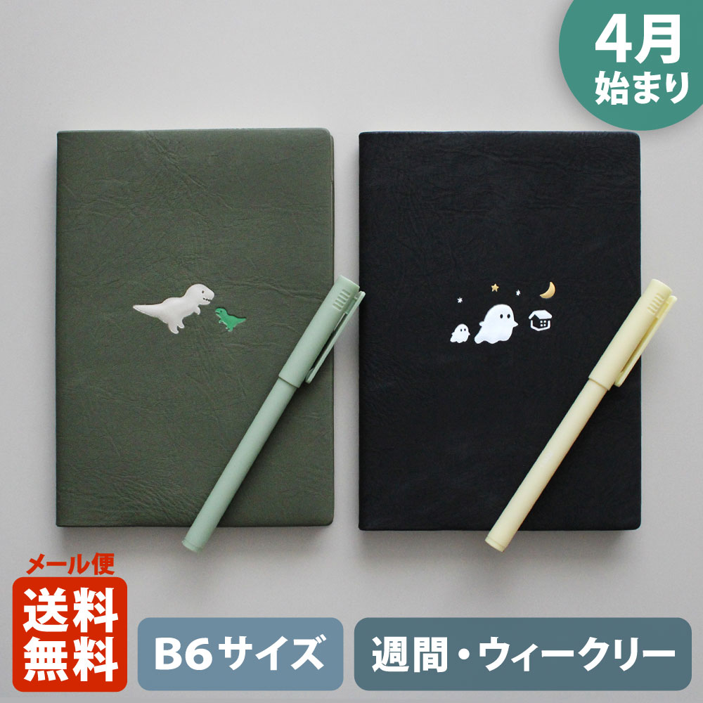 楽天市場】手帳 2026 マトカ 2026年4月始まり手帳 ダイアリー