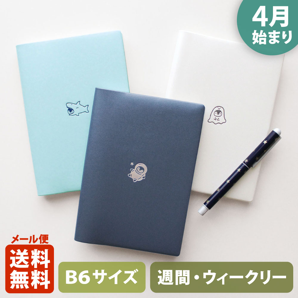 楽天市場】手帳 2026 マトカ 2026年4月始まり手帳 ダイアリー