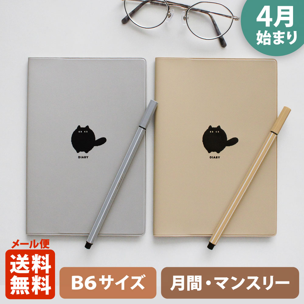 楽天市場】手帳 2026 マトカ 2026年4月始まり手帳 ダイアリー