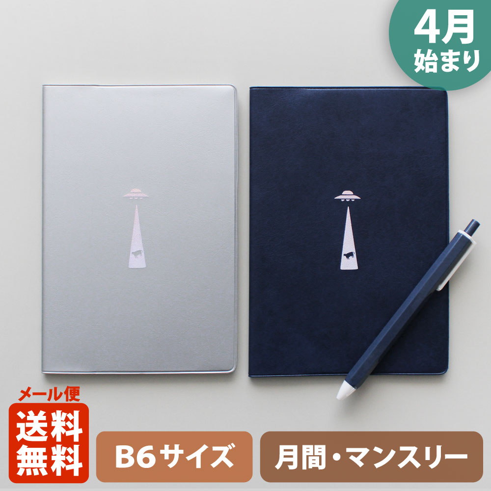 楽天市場】手帳 2026 マトカ 2026年4月始まり手帳 ダイアリー
