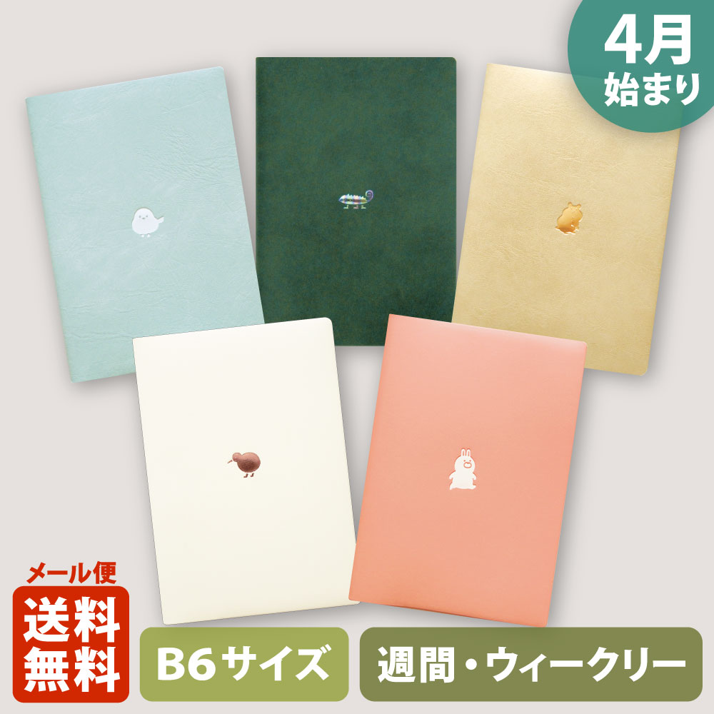 楽天市場】手帳 2026 マトカ 2026年4月始まり手帳 ダイアリー