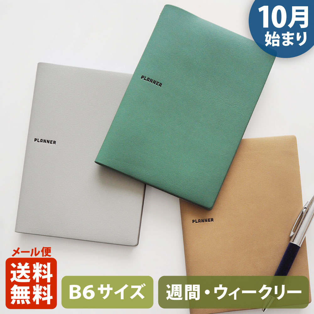 楽天市場 Matoka マトカ 22年版 21年10月始まり 手帳 ダイアリー B6サイズ ウィークリー ブロック式 週間ブロック 日記帳 アクテ Akte 大人かわいい スケジュール帳 El Commun Online Shop