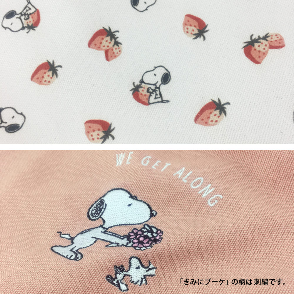 楽天市場 スヌーピー ミニトートバッグ いちごダイスキ きみにブーケ Snoopy Peanuts 普段使い グッズ El Commun Online Shop