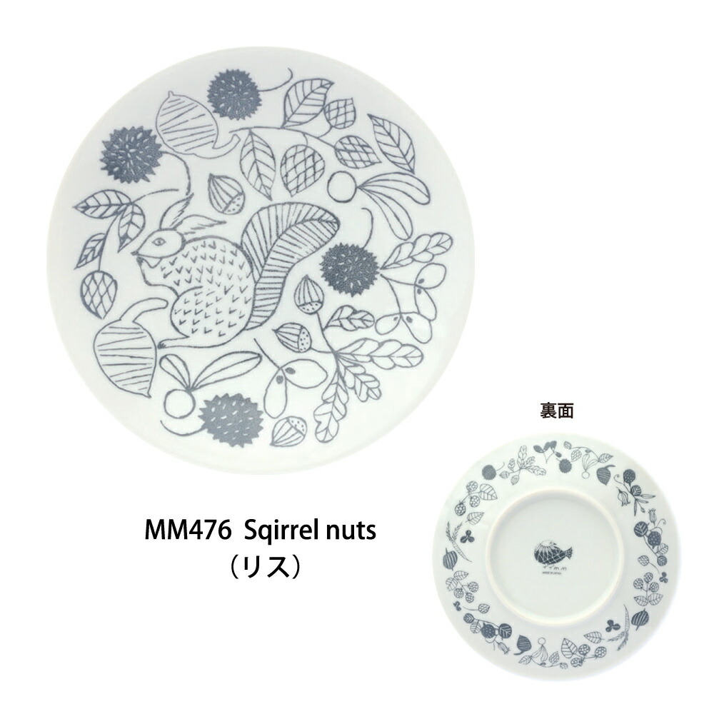 楽天市場 松尾ミユキ 取り皿 16 5cm リス とり うさぎ El Commun Online Shop
