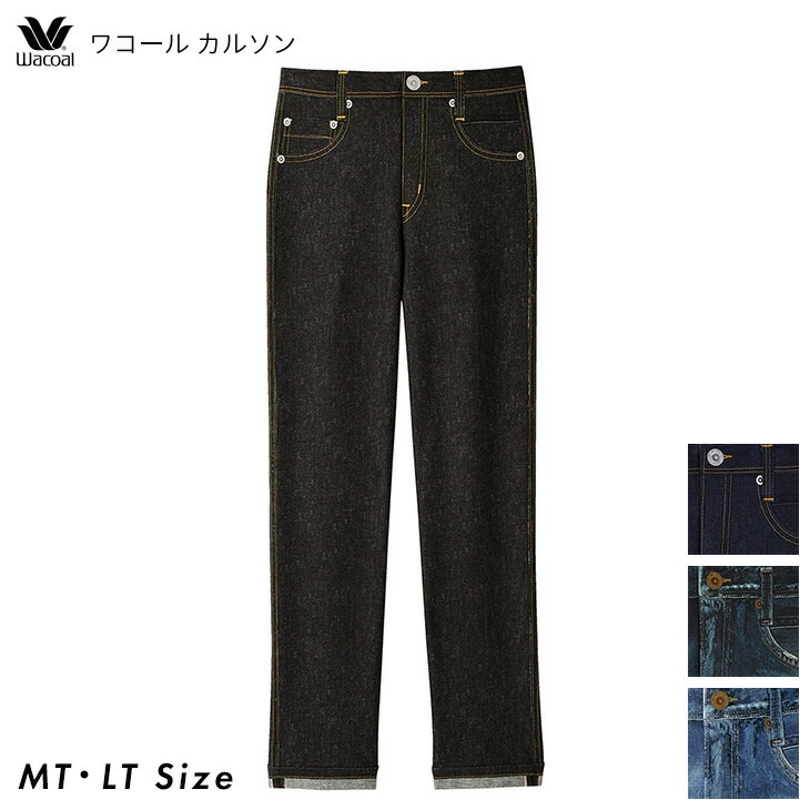 楽天市場】ポケット付き！ワコール Wacoal ワコールカルソン (MP・M