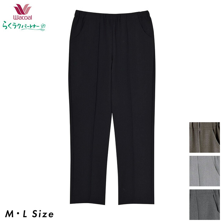 楽天市場】ワコール Wacoal らくラクパートナー 吸湿発熱 肌側起毛素材