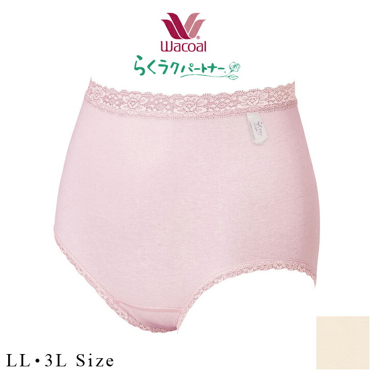 楽天市場】10%OFF ワコール wacoal らくラクパートナー らくらく