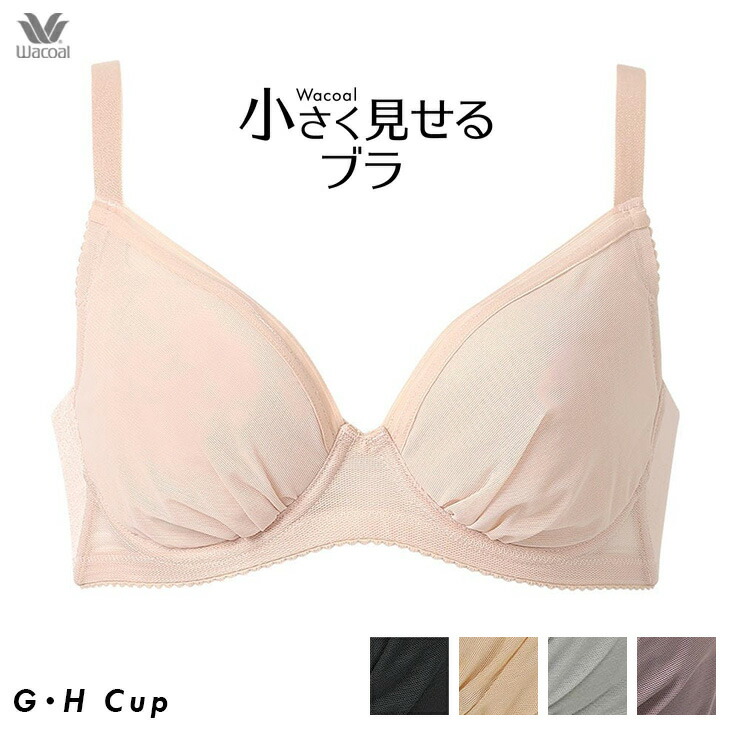 ワコール 小さく見せるブラ ブラジャー 3/4カップ レーシィタイプE75 小さく見せるブラ（レーシィ） 3／4カップブラ（BRB453
