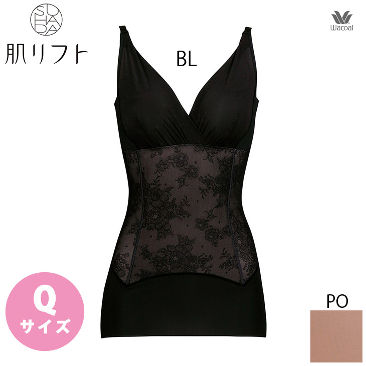 楽天市場】25%OFF ワコール ボディシェイプブラキャミ ボディ