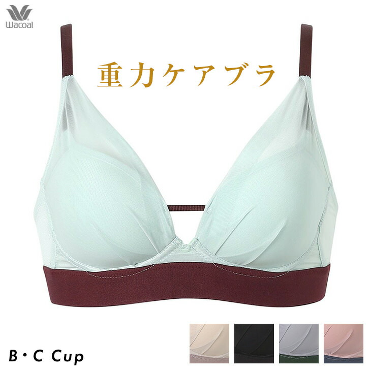 下着・アンダーウェア BASERANGE Musial Bra Musial ブラジャー in Assortment | オーガニックコットン