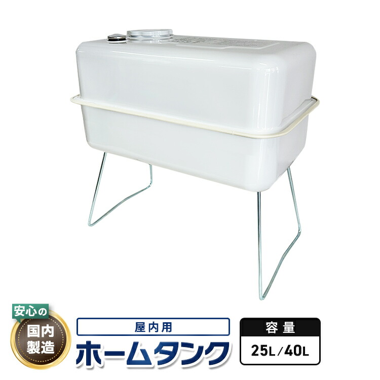 楽天市場】オイルタンク(灯油タンク) 40L 角タンク OT-40K 東洋