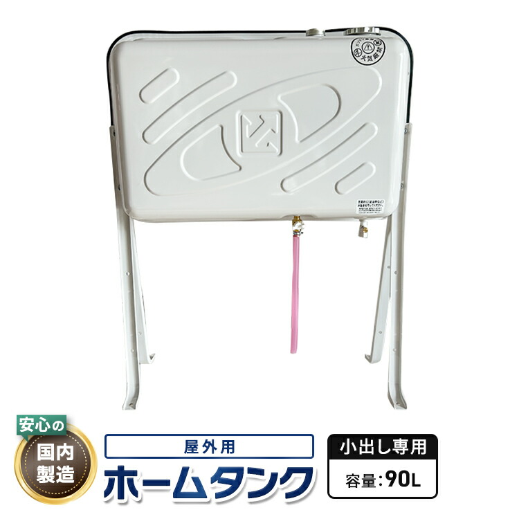 灯油給油自動停止弁　Hi-SAV(ハイサブ) 灯油給油自動停止弁 Hi-SAV(ハイサブ)