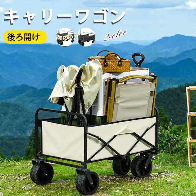 【楽天市場】新作 キャリーワゴン アウトドアワゴン 後ろ開け 折りたたみ キャリーカート キャンプカート 頑丈 ワイドタイヤ 軽量 コンパクト
