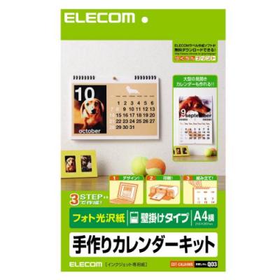 楽天市場 エレコム 家庭のプリンタでオリジナルカレンダーが簡単に作れる 手作りカレンダーキット 手作りカレンダーセット Edt Cala4wk エレコムダイレクトショップ 楽天市場 エレコム 家庭のプリンタでオリジナルカレンダーが簡単に作れる 手作りカレンダーキット 手作りカレンダーセット Edt Cala4wk エレコムダイレクトショップ