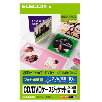 楽天市場 エレコム Cd Dvdケースジャケット二つ折り表紙 Edt Kcdiw エレコムダイレクトショップ