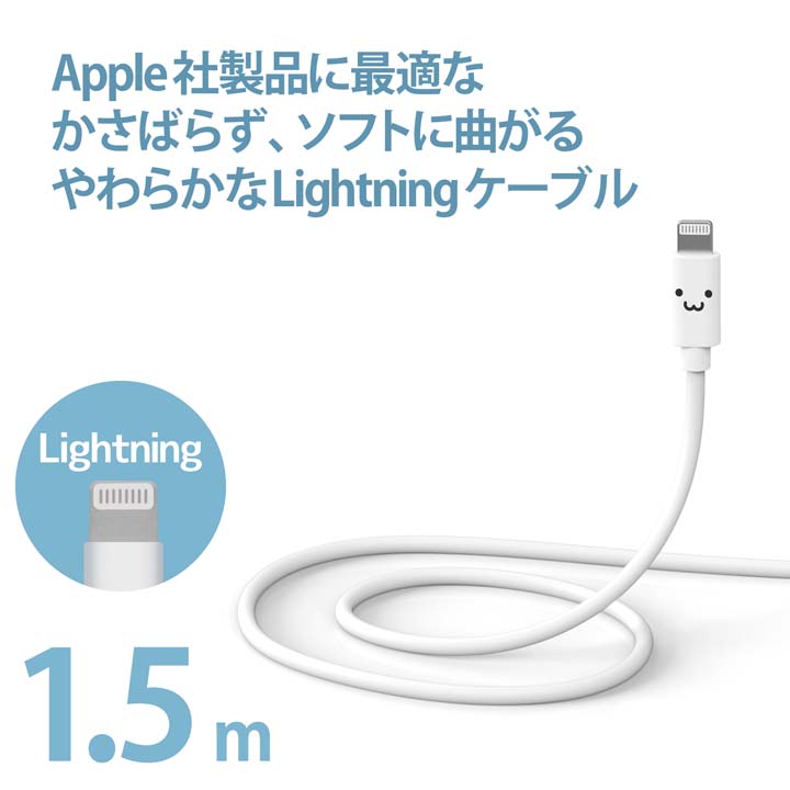 激安通販販売 USB-A to Lightningケーブル A-Lightning 2.0m 独自技術の形状記憶加工ケーブルでケーブルをスッキリまとめられる:  MPA-MUAL20BK