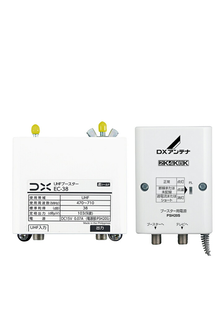 楽天市場】DXアンテナ ブースター 増幅器 CS/BS-IF UHF 2K 4K 8K