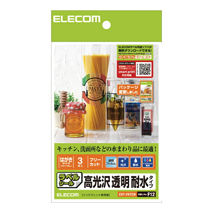 楽天市場】エレコム 光沢ハガキ用紙 写真用 葉書 はがき 無地 はがき用紙 ハガキ プリンター 用 100枚 EJH-GANH100 : エレコム ダイレクトショップ 楽天市場】エレコム 光沢ハガキ用紙 写真用 葉書 はがき 無地 はがき用紙 ハガキ プリンター 用 100枚 EJH-GANH100 : エレコム ダイレクトショップ