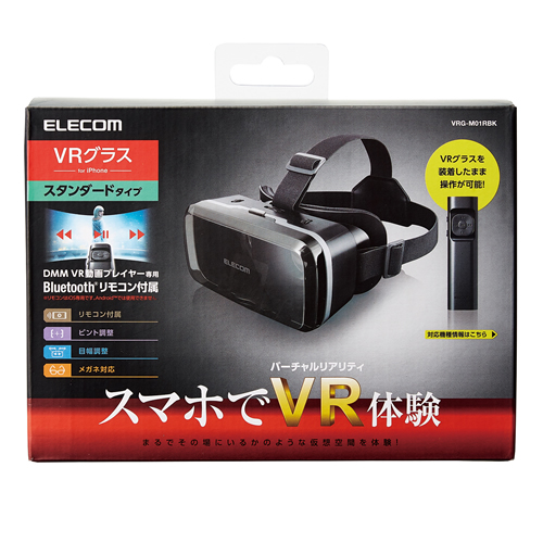 楽天市場 エレコム Vrグラス スタンダード メガネ対応 Bluetooth リモコン付 Vrゴーグル スタンダード Vr ゴーグル スマホ スマホ 目幅 ピント調節可能 Dmm Vrアプリ Ios 対応 ブルートゥース リモコン付 Vrg M01rbk エレコムダイレクトショップ