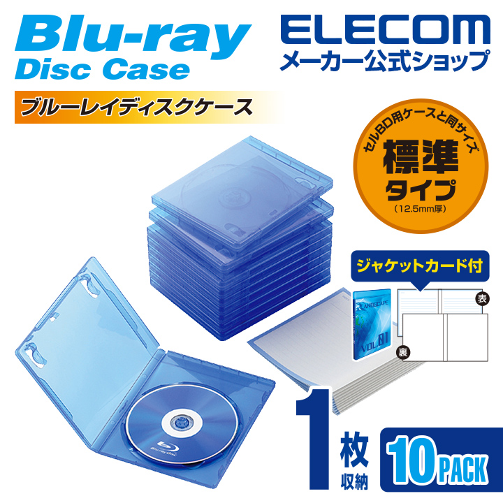 SALE／101%OFF】 まとめ サンワサプライ Blu-ray DVD CDケース ブラック FCD-PN10BKN 1パック 10枚  qdtek.vn