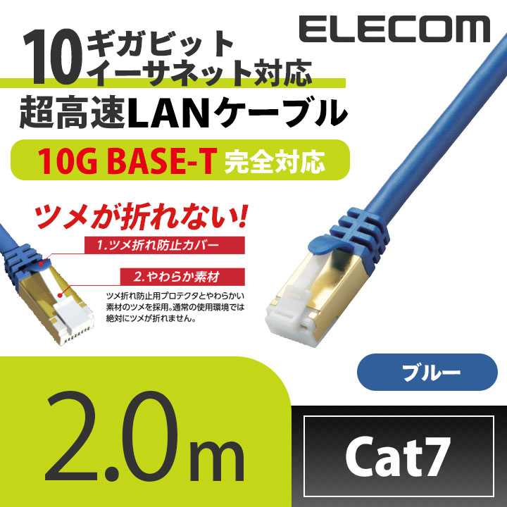 エレコム やわらか LANケーブル CAT6A ランケーブル インターネット