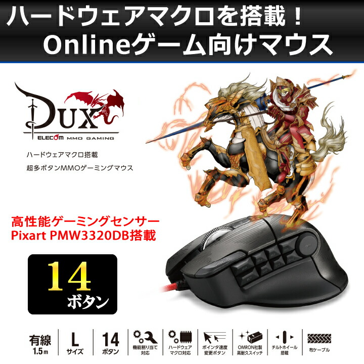 人気新品 エレコム 有線マウス ゲーミングマウス 超高耐久スイッチ