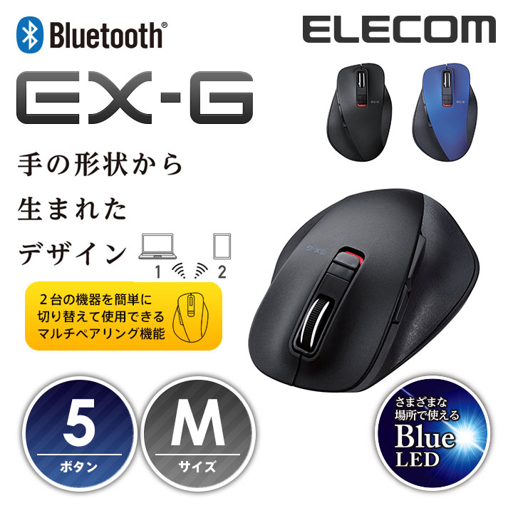 楽天市場 エレコム ワイヤレスマウス Ex G 握りの極み Bluetooth 5ボタン ブルートゥース ワイヤレス マウス Mサイズ Blueled M Xgm10bbbk エレコムダイレクトショップ