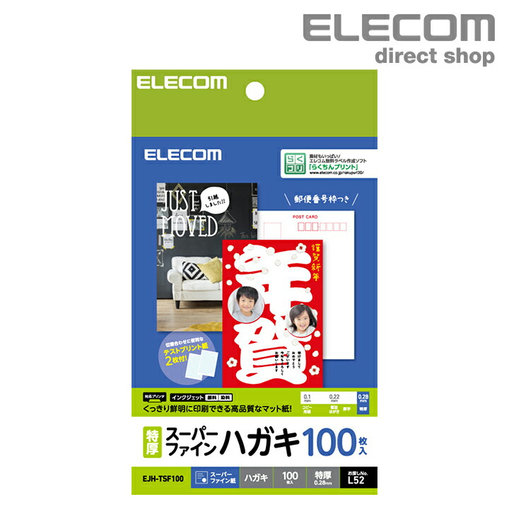 お得クーポン発行中 ELECOM エレコム インクジェット用ハガキ用紙〔マルチプリント紙〕 はがきサイズ 100枚 EJH-M100  discoversvg.com