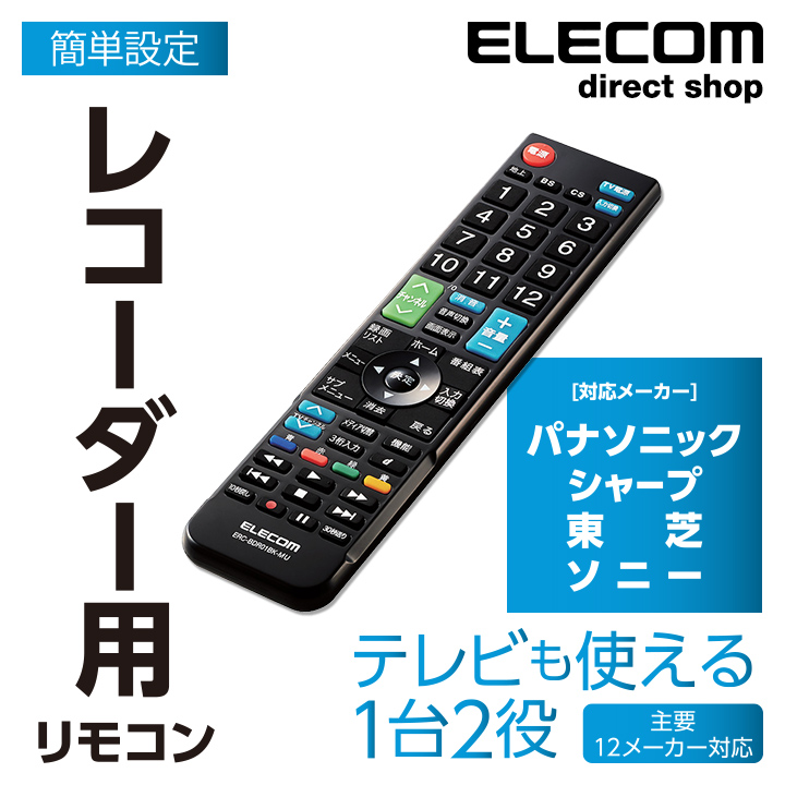 エレコム 三菱REAL専用リモコンERC-TV02BK-MI 55-0227-1