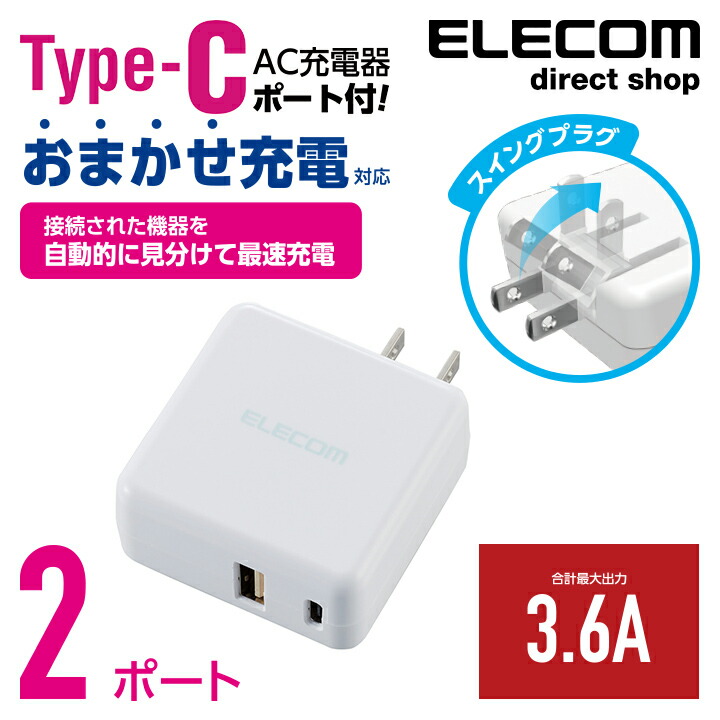 楽天市場】エレコム AC充電器 激速充電 Quick Charge 3.0規格対応 最大3A出力 USBポート×1 ブラック MPA-ACUQ01BK : エレコムダイレクトショップ 楽天市場】エレコム AC充電器 激速充電 Quick Charge 3.0規格対応 最大3A出力 USBポート×1 ブラック MPA-ACUQ01BK : エレコムダイレクトショップ