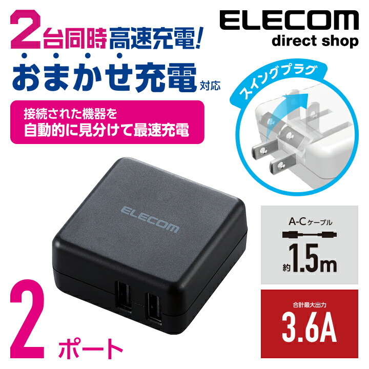 楽天市場】エレコム スマートフォン・タブレット用 AC充電器 USB PD30W+AF12W ケーブル一体型 AC充電器 USB パワーデリバリー  対応 合計最大出力42W Type-Cメス 1ポート 30W USB-A メス1ポート 12W タイプC ケーブル 一体型 タイプC MPA-ACCP12BK  : エレコムダイレクト ...