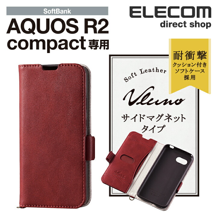 Elecom Case Smartphone Magnet Softbank Red Smartphone Case Pm Aqr2cplfyrd With Soft Leather Cover Magnet For Elecom Aquos R2 Compact Rakuten Global Market