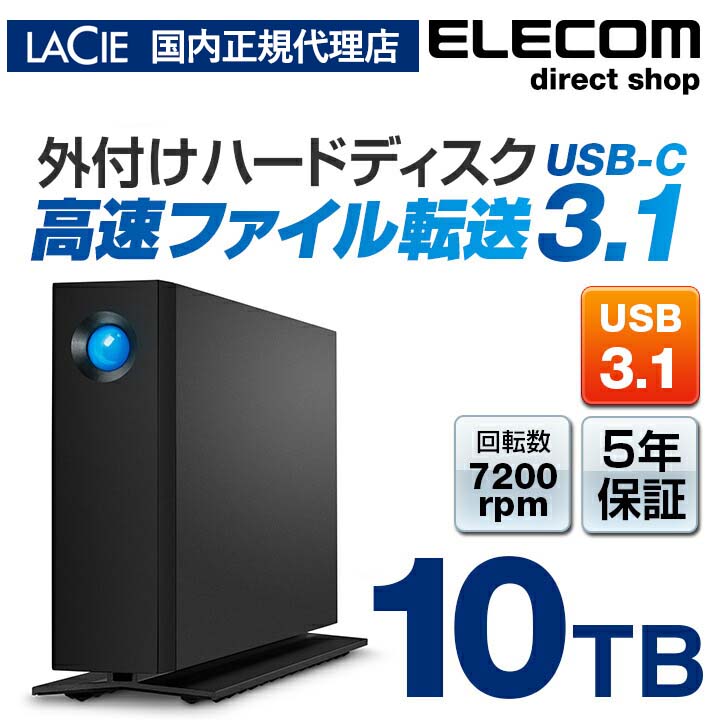 楽天市場】【国内正規代理店】ラシー LaCie d2 Professional