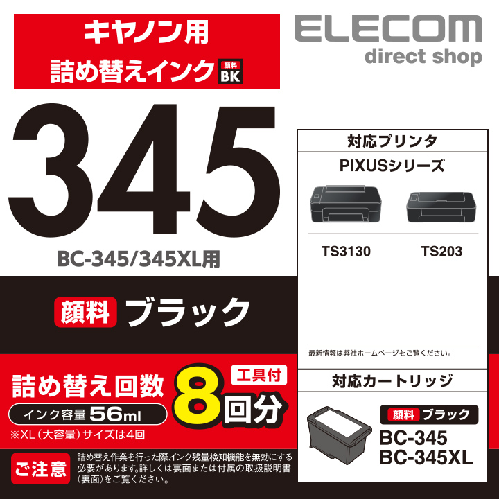 楽天市場】カラークリエーション カラークリエーション CANON BCI-301+