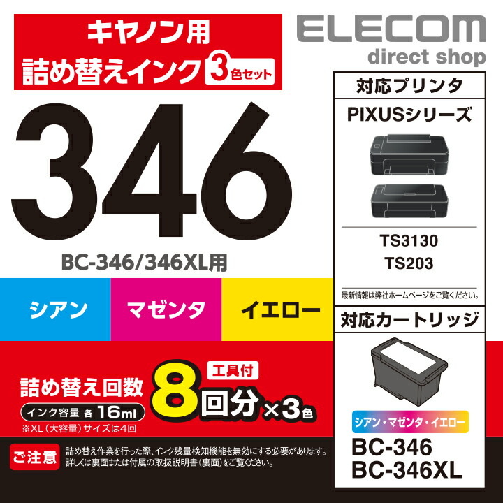 楽天市場】カラークリエーション カラークリエーション CANON BCI-301+