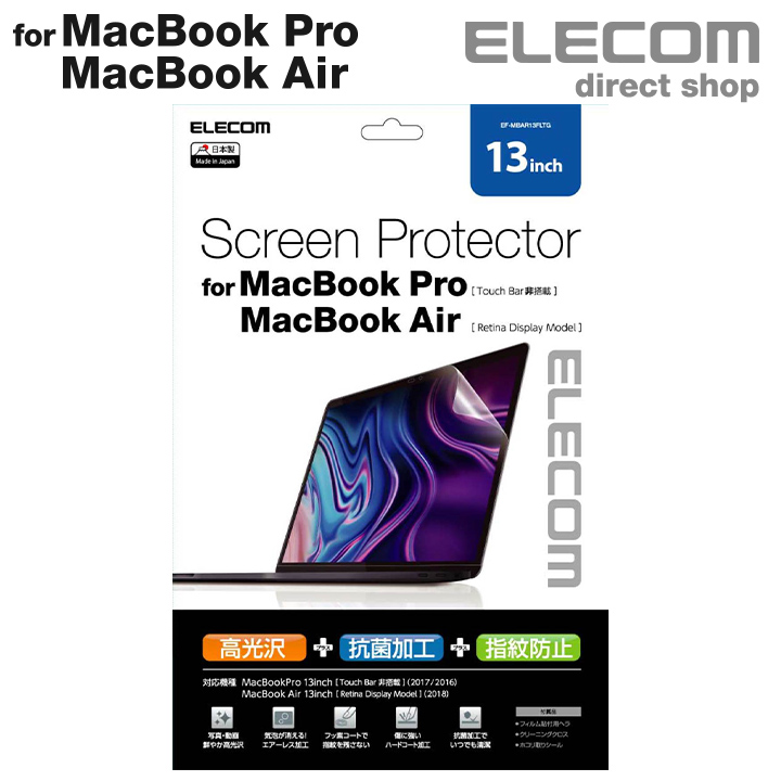 楽天市場】エレコム MacBookAir13inch 用 Mac用プロテクターフィルム マックブック エア 13インチ トラックパッドカバー  PKT-MB01 : エレコムダイレクトショップ