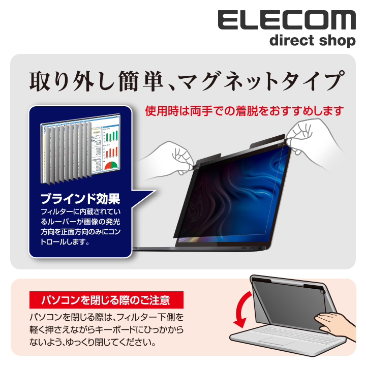 エレコム Macbookpro 13in甲斐 のぞき見止める フィルタ Pc マグネット手合い 2way 液晶 保持 マックブックプロ Ef Mbpt13pfm Cannes Encheres Com