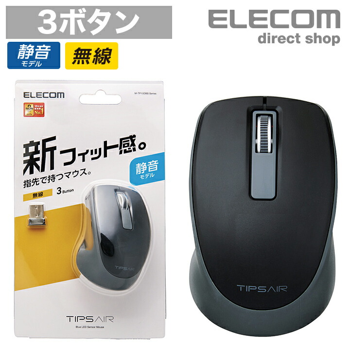 ○日本正規品○ エレコム 2.4GHzワイヤレス ENELO LEDマウス 省電力 返品種別