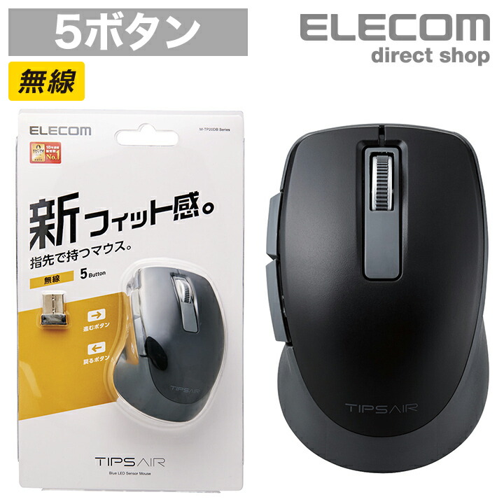 最高級 テルショップ ジャパン Yahoo 店エレコム Ultimate Blueマウス