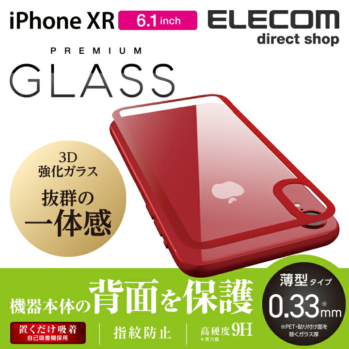 Elecom Back Full Cover Glass Film Frame Print Eyephone Back